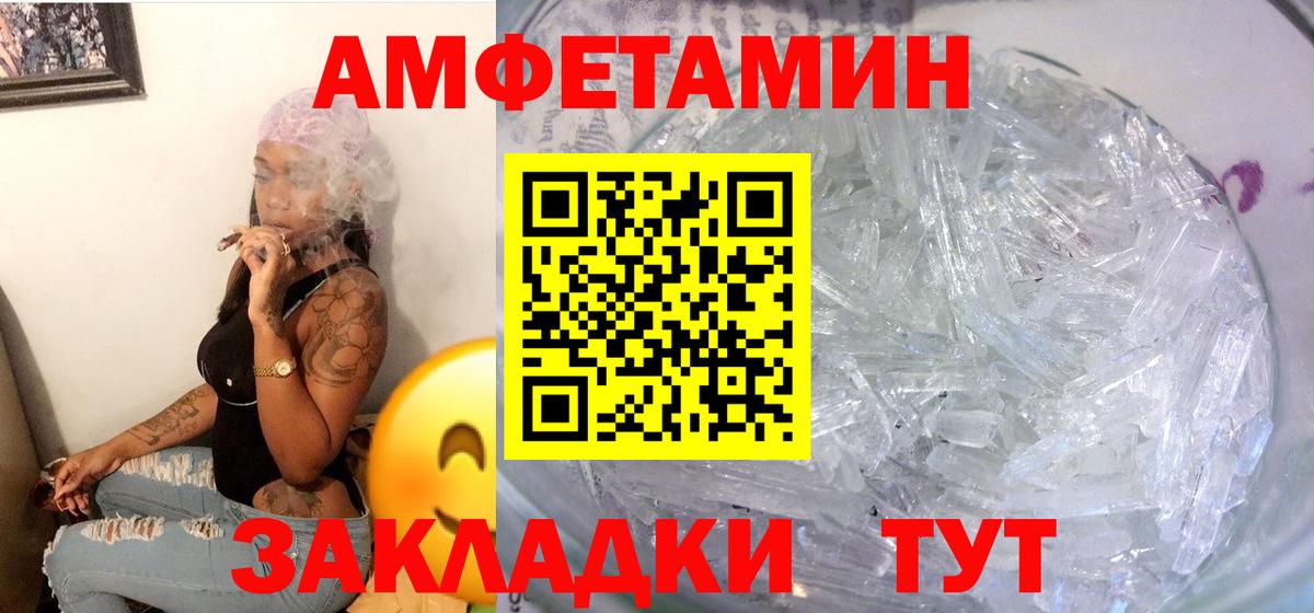 Амфетамин VHQ Белебей