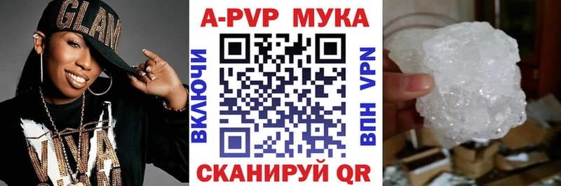 darknet телеграм  kraken ссылки  Белебей  Alpha-PVP мука 