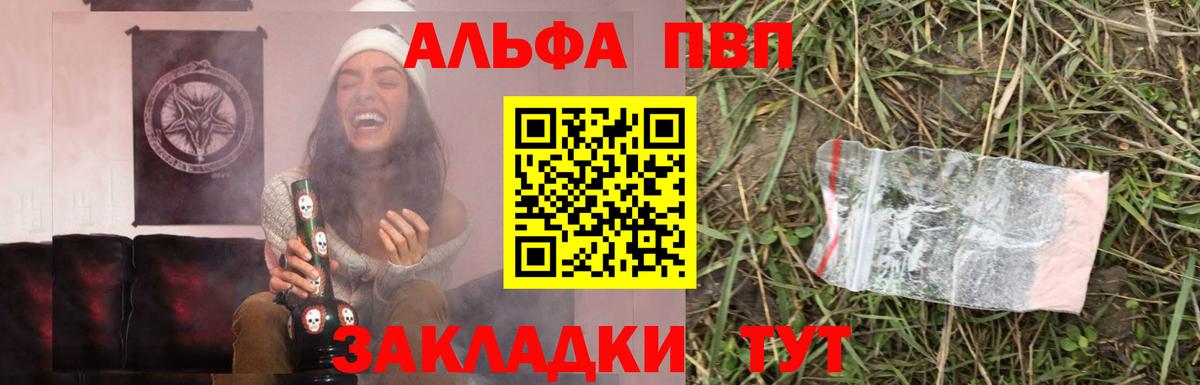 А ПВП крисы CK Белебей
