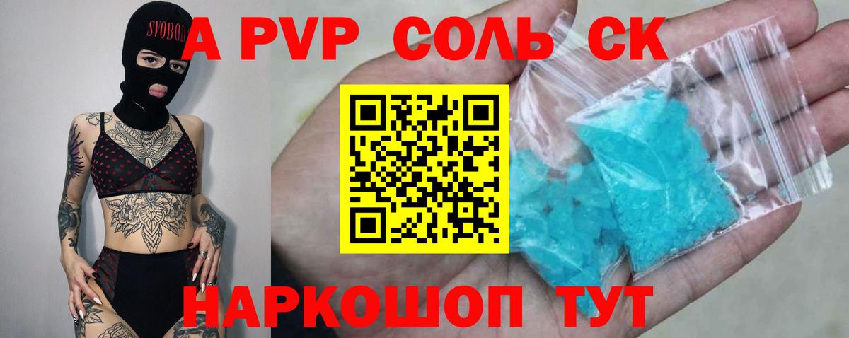 Белебей  Альфа ПВП СК  A-PVP мука  Вход с VPN 