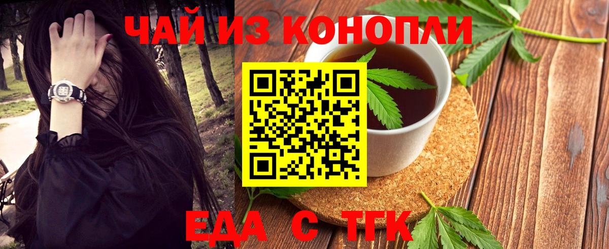 Белебей  Печенье с ТГК конопля  Вход с VPN 