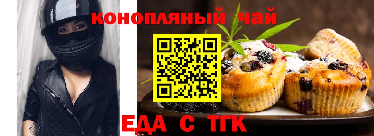 Canna-Cookies конопля  Белебей 