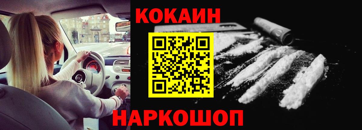 Cocaine Эквадор Белебей