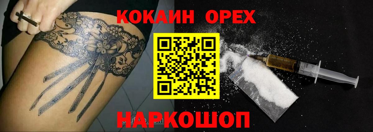 Cocaine VHQ  Вход с VPN  Cocaine Боливия  Белебей 