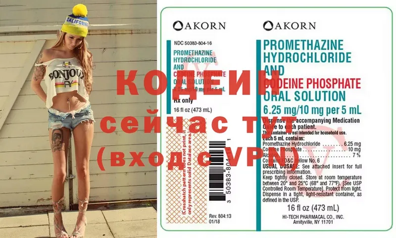 закладка  Белебей  Кодеин напиток Lean (лин) 