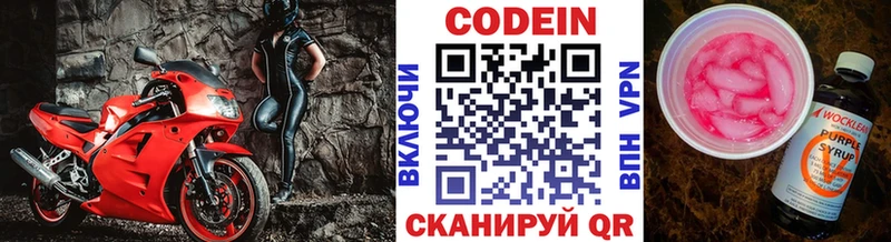 МЕГА tor  даркнет сайт  Белебей  Кодеин напиток Lean (лин) 