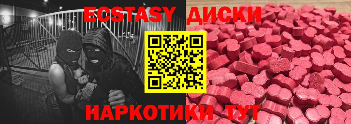 Белебей  Экстази таблы  дарк нет как зайти  Вход с VPN  Ecstasy Дубай 