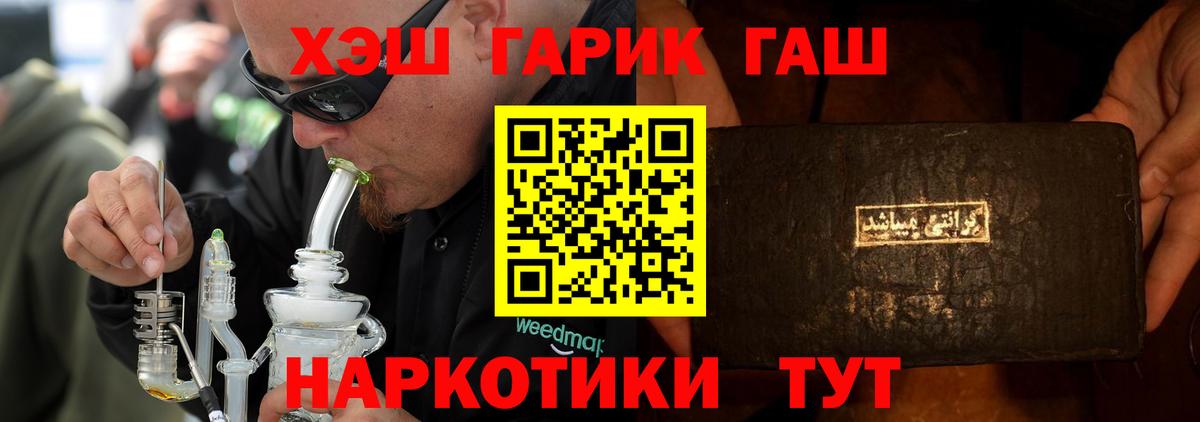 ГАШИШ hashish  Гашиш гарик  Вход с VPN  Белебей 