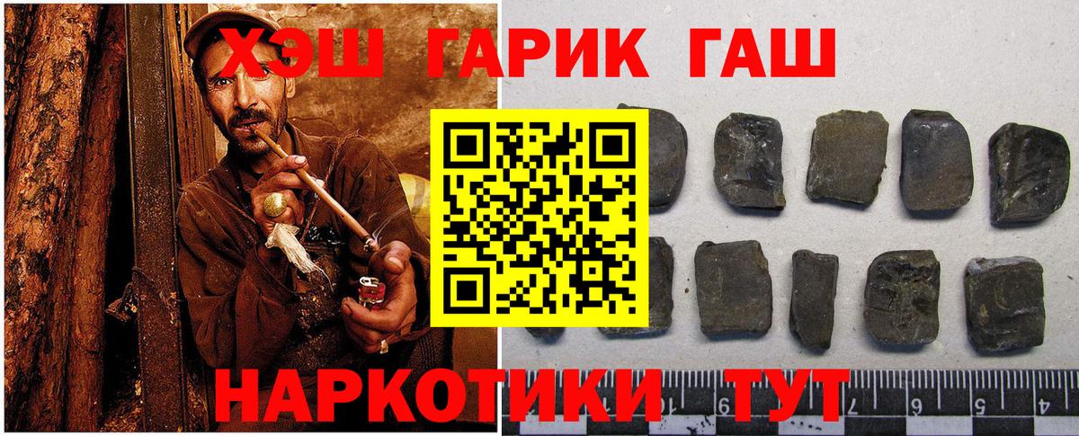 ГАШИШ Premium  Гашиш 40% ТГК  магазин продажи   Белебей 