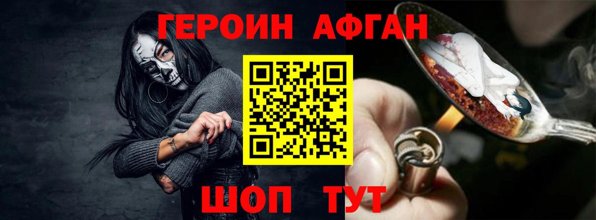 Героин гречка Белебей