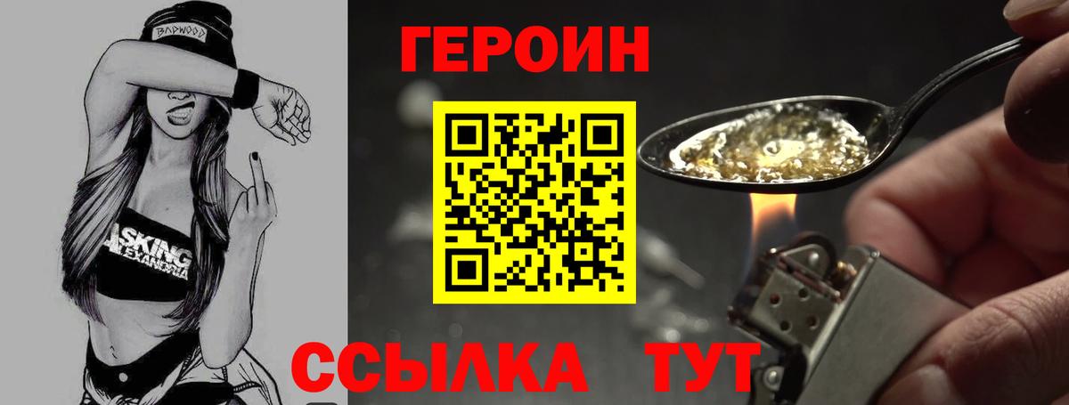Белебей  ГЕРОИН  Вход с VPN  ГЕРОИН Heroin 