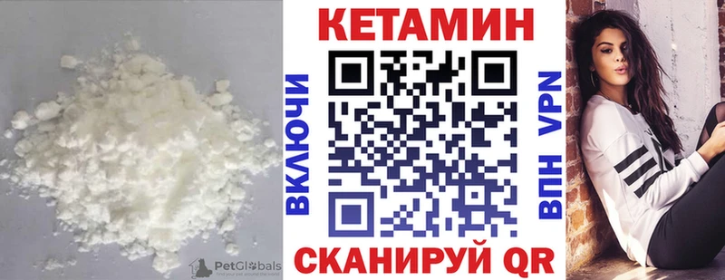 КЕТАМИН ketamine Белебей