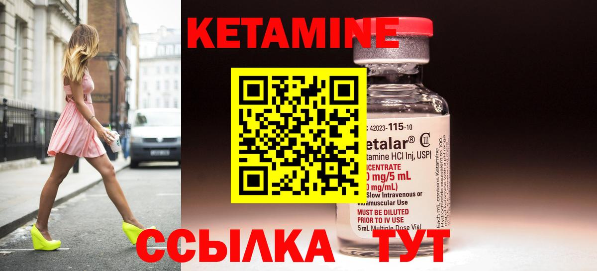 Кетамин ketamine  Вход с VPN  Белебей  КЕТАМИН VHQ 