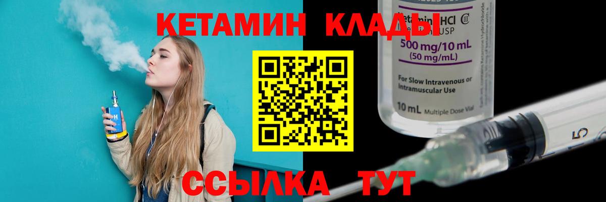 Кетамин ketamine  Белебей  Кетамин VHQ 