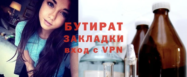 бутират Осташков