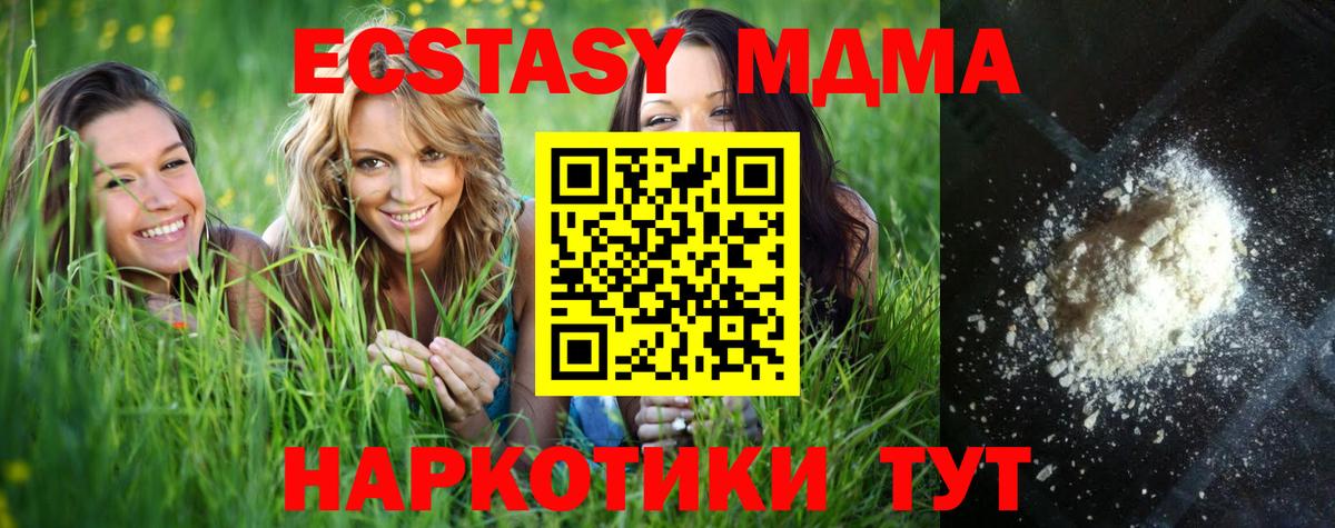 MDMA кристаллы Белебей