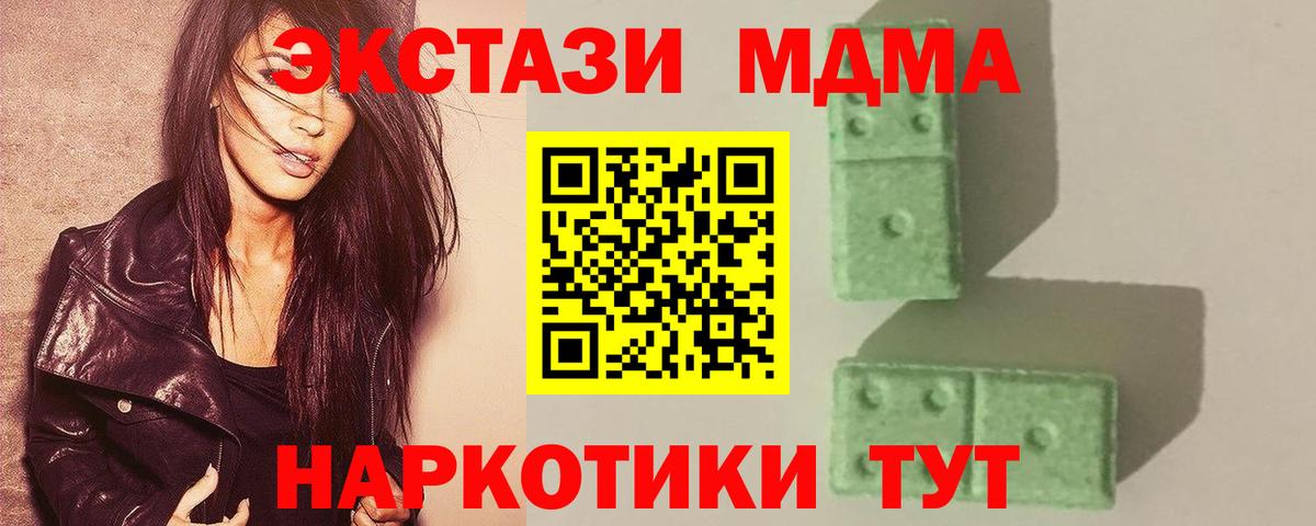 МДМА молли  MDMA  Белебей  Вход с VPN  MDMA VHQ 