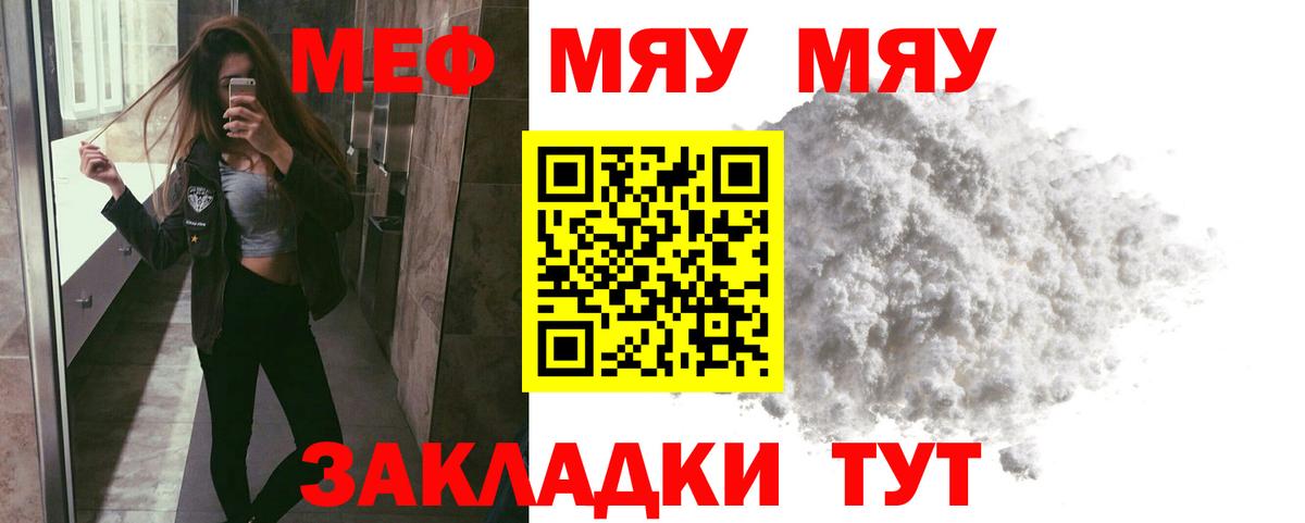Меф мука Белебей