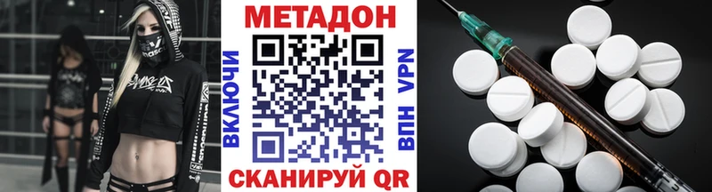Метадон белоснежный  Белебей 