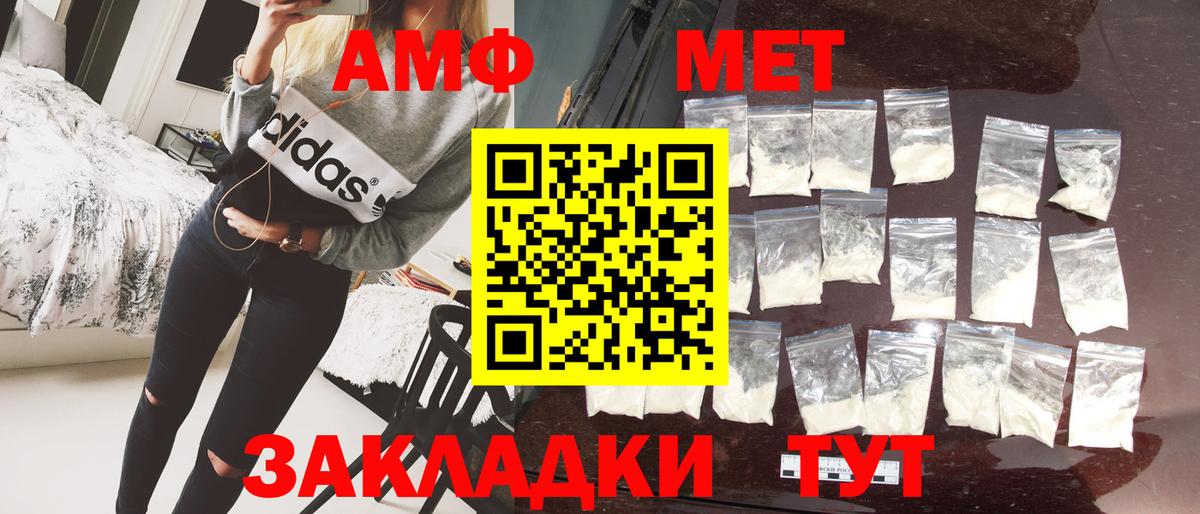 Первитин витя Белебей