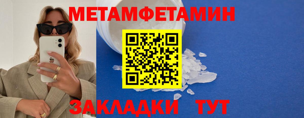 Метамфетамин мет Белебей