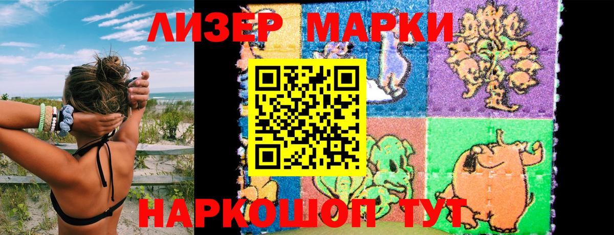 Наркотические марки 1,5мг  Вход с VPN  Белебей 