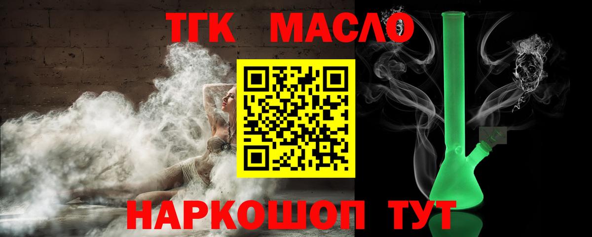 Дистиллят ТГК концентрат  Вход с VPN  Белебей  Дистиллят ТГК THC oil 