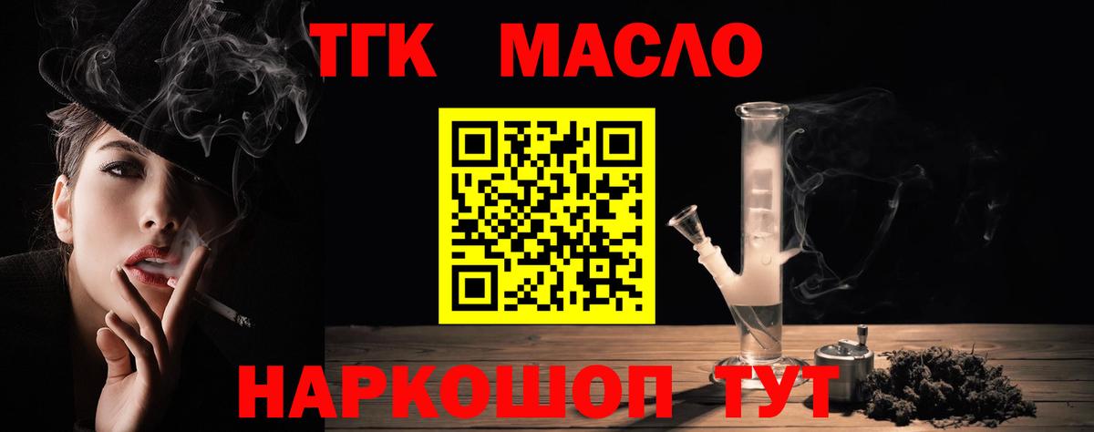 Дистиллят ТГК гашишное масло Белебей