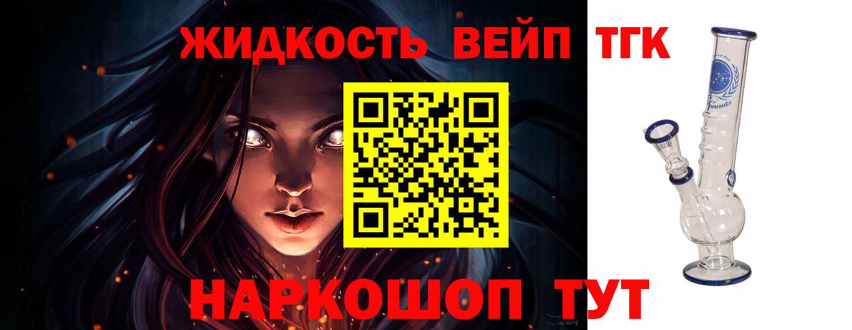 Дистиллят ТГК гашишное масло  Белебей  Дистиллят ТГК вейп 