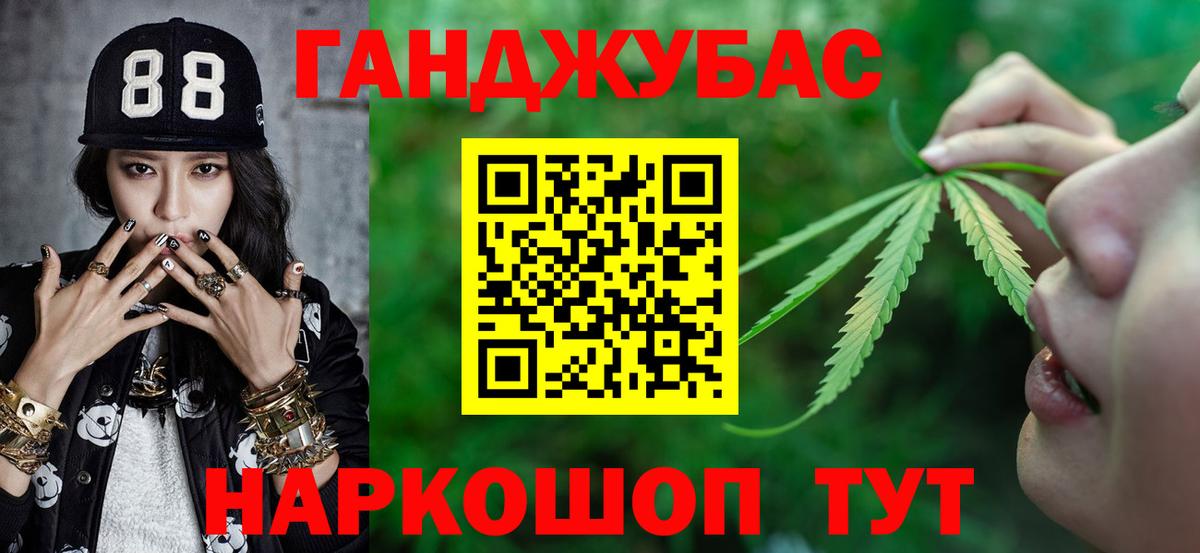 Марихуана планчик Белебей